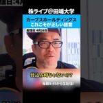 【カーブス】中高年女性をターゲットにしたフィットネス、株価下落だが今が仕込み時か？（動画）