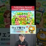 【速報】ChatGPTの画像生成AIが神アプデ！（動画）