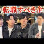業界人しか知らない爆伸び企業をこっそり聞いてみた（動画）