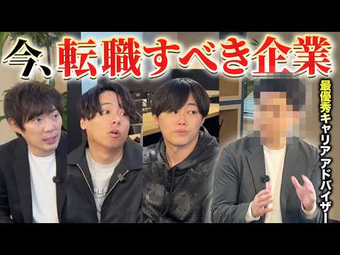 業界人しか知らない爆伸び企業をこっそり聞いてみた（動画）