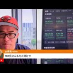日経先物爆上げ！5万9000円に迫る！アメリカ株も爆上げ！（動画）