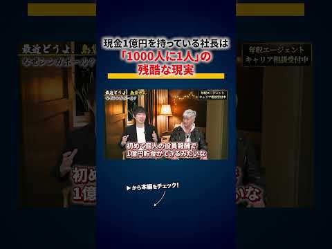 【若手必見】泥臭すぎる株本の若手時代エピソード 切り抜き（動画）