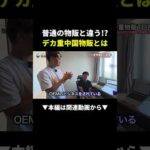 利益を出すならこの副業が強い#ビジネス #輸入#amazon（動画）