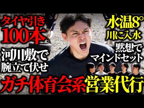 営業マンは気合を入れろ！研修に密着【カリトルくん】（動画）