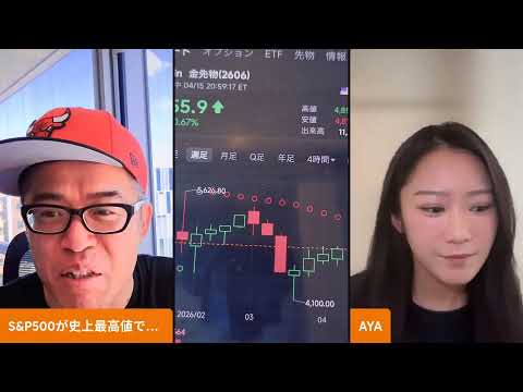 S&P500が史上最高値で7000に！米イラン交渉を2週間延長へ？（動画）