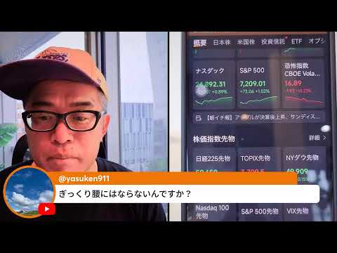 SP500はまたも最高値更新！為替介入で一気に円高に156円台も。日米の株は堅調（動画）