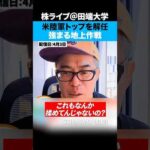 米陸軍トップを解任！トランプはイラン地上戦に踏み切るか！？（動画）