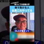 【危険】株で負けてる人、全員これをやってる！このままだと一生勝てません!!（動画）