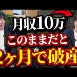 22歳、崖っぷち新卒フリーランスの現状【痴話喧嘩】（動画）