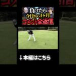 第一回植本カップ！（動画）