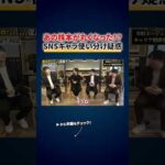 株本がSNSで遂に大暴れ！深掘りパンチ 切り抜き（動画）