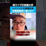 ホルムズ海峡「再び封鎖」イスラエル軍のレバノンへの大規模…（動画）