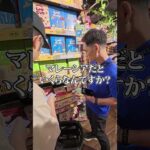 マレーシアのドンキで発見！衝撃の価格差！#shopee #ドンキ#shorts（動画）