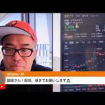 SP500最高値更新！NASDAQ 12連騰！日経6万円に今日にも到達？停戦交渉も大詰めへと進展（動画）