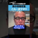 株式投資の情報収集源はコレ一択です!!（動画）