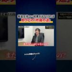 メンバーが1人、辞めることになりました【後任は誰】 切り抜き（動画）
