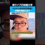 メルカリ一時4000円まで大復活！moomooAIになぜ上がったのかを聞いてみた。（動画）