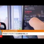 NVIDIAが最高値更新！日経平均は今日も6万円キープか？（動画）