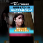 【ちょる子】商社株を買うのは、今からでも遅くない？（動画）