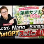【超速報】ChatGPTの画像生成が神アプデ！！ GPT-Image-2 がNano Banana Proを超えた！デザイナーの未来はどうなる！？（動画）
