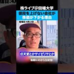 インフレ時代に値上げしない会社の株は買ってはいけない？（動画）