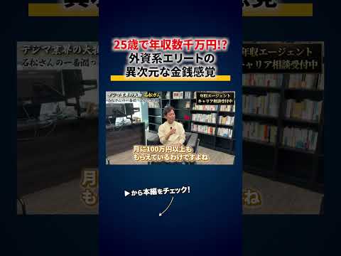 【現役上場社長】WEB_デジタルマーケ業界の大物登場《CINC石松氏》切り抜き（動画）