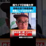 イラン、ホルムズ海峡を再び封鎖と宣言 日本経済への影響は？（動画）