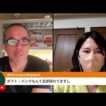 日経平均６万円とイラン停戦交渉はどうなる？日曜夜も株ライブwithちょる子さん（動画）