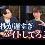 ゆるふわフリーランスに植本ついにブチギレ（動画）