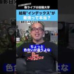 結局”インデックス投資”が最強って本当？？【S&P500・オルカン・日経225】（動画）