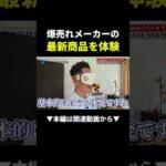 物販で稼いだ人の新商品、正直○○でした#ビジネス #在宅ワーク#副業（動画）