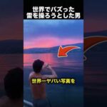 【衝撃】雷を操ろうとした男…まさかの瞬間を撮影してしまう！（動画）