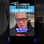 【美人経済アナリスト】”馬渕さん”が本当に優秀な方なのか、本音をぶっちゃける!!（動画）