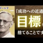 【名著】シッダールタ｜ヘッセ　「全部捨てる」から、はじめよ。お金・人間関係・健康――「何もうまくいかない」から抜け出す、川の思想（動画）