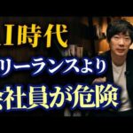 【発表】まじごめん、もうAI時代予測は飽きたから、結論言います（動画）