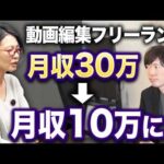 【収入激減】駆け出しフリーランスのリアル【キャンピングカー】（動画）