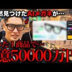 一撃3億5000万円？見てください。香港展示会は宝の山ですよ？なぜ行かないの？（動画）