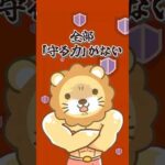 【要注意】偽物や詐欺からお金を守れ！YouTube広告を消すべき理由【リベ大公式切り抜き】 #shorts（動画）