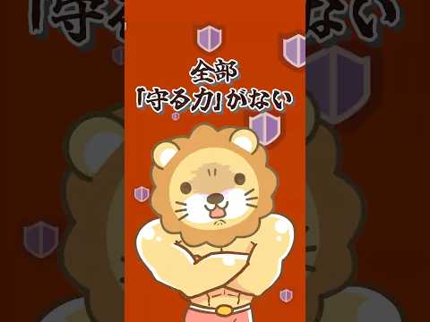 【要注意】偽物や詐欺からお金を守れ！YouTube広告を消すべき理由【リベ大公式切り抜き】 #shorts（動画）