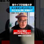 大人気「ボンボンドロップシール」の恩恵を受ける銘柄は今から買ってもまだ間に合うか？（動画）