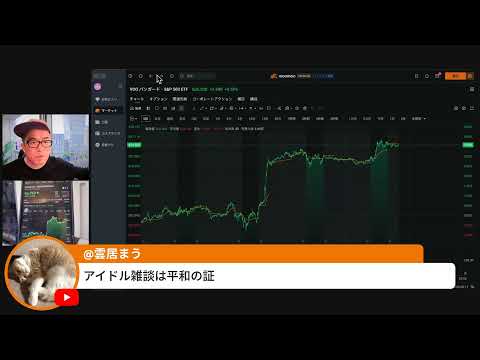 米株の反発続く。ホルムズ「再封鎖」と報道も、原油100ドルで反落。（動画）