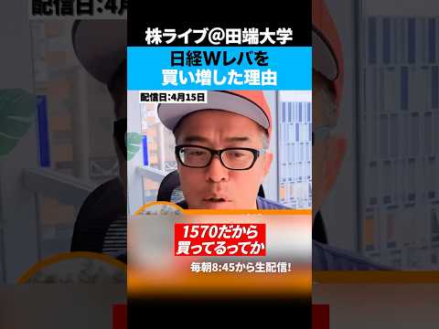 イラン停戦交渉が前進！日経平均は最高値で6万円目前へ！（動画）