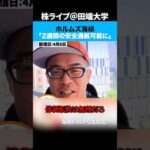 ホルムズ海峡再開で1週間以内に戦前水準に回復可能か！？（動画）