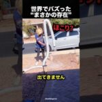 「何かいる…」排気ダクトを開けた結果が予想外すぎた！（動画）