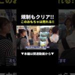 売れるものが揃っている、秘密の仕入れ場はこちら#ビジネス #物販#shorts（動画）
