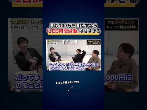 崖っぷちフリーランスを年収1000万にする神企画【結論】 切り抜き（動画）