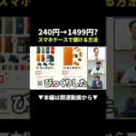 【中国輸入が稼げます】最強ツールがこちら#物販#shorts#副業（動画）
