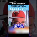 日経平均7万円へ、株高はもう止まらない!?（動画）