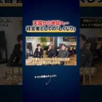 低迷する年収チャンネルを救う切り札が登場 切り抜き（動画）