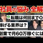【本気で答えます】視聴者の悩みに高速で回答（動画）